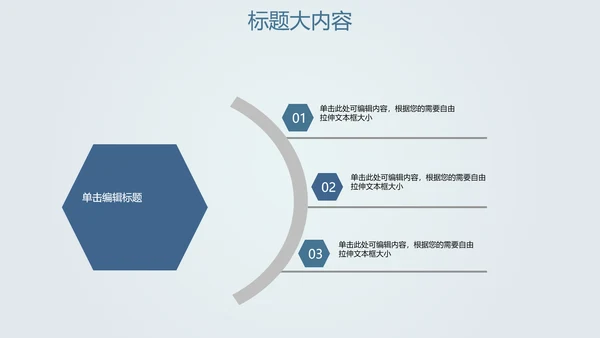 创意打造智能城市建设动态PPT