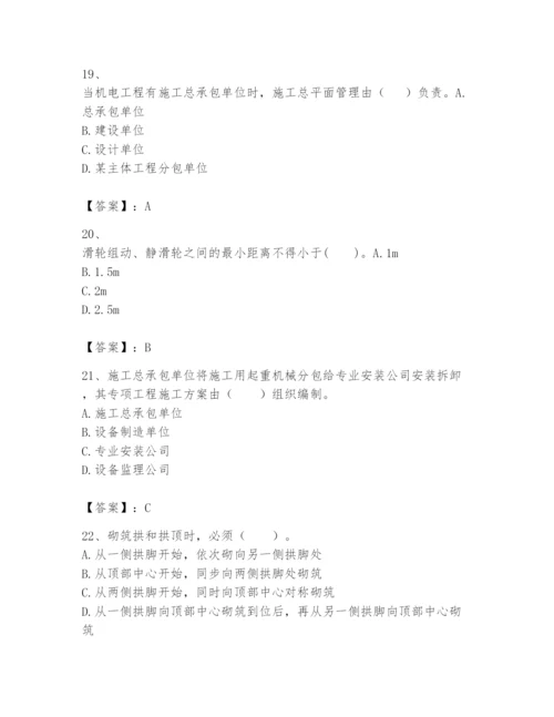 2024年一级建造师之一建机电工程实务题库及完整答案【考点梳理】.docx