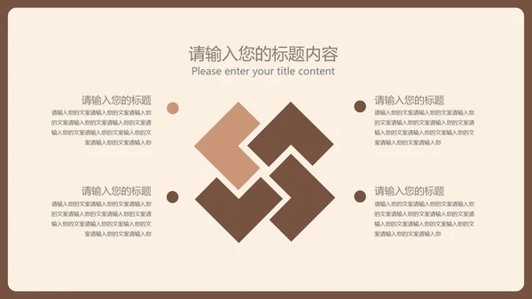 棕色扁平风简约学生读书分享演讲PPT模板