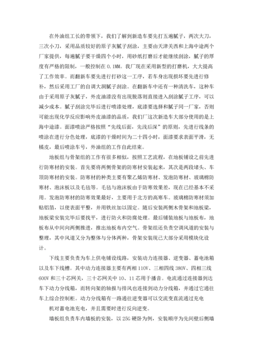 有关工程类实习报告汇编六篇.docx