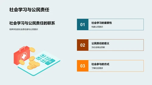 三年级全科学习解析