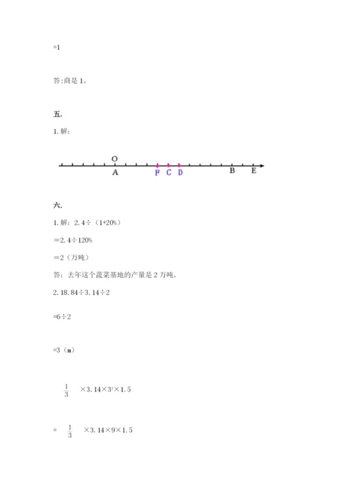 最新北师大版小升初数学模拟试卷及参考答案（巩固）.docx