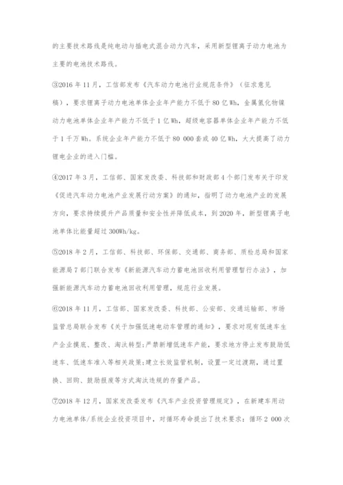 十三五时期我国锂电正极材料发展成就.docx