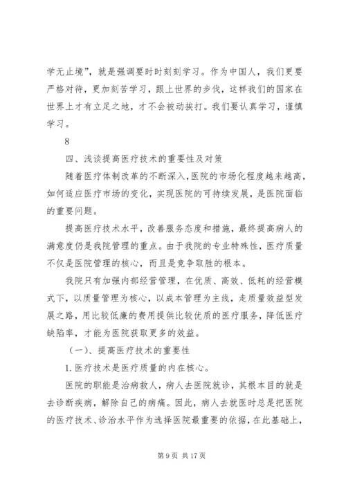 开发区干部加强学习,提升素质实施计划 (2).docx