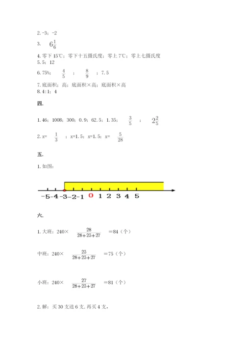 浙江省宁波市小升初数学试卷精品【b卷】.docx