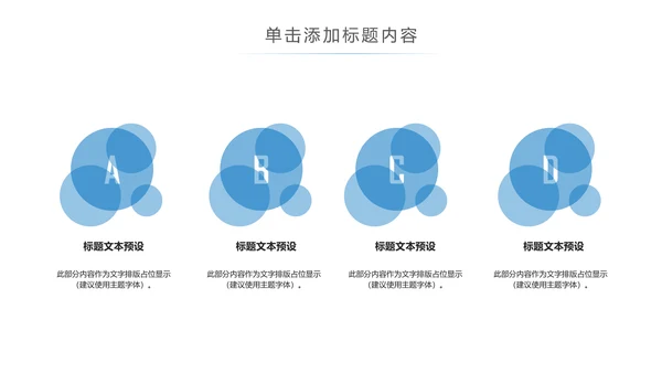 蓝色简约医疗报告医学医院宣传动态PPT模板