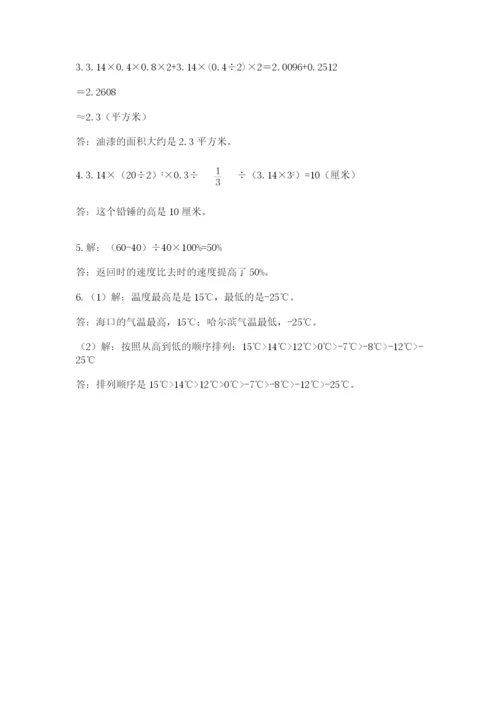 最新北师大版小升初数学模拟试卷附答案【夺分金卷】.docx