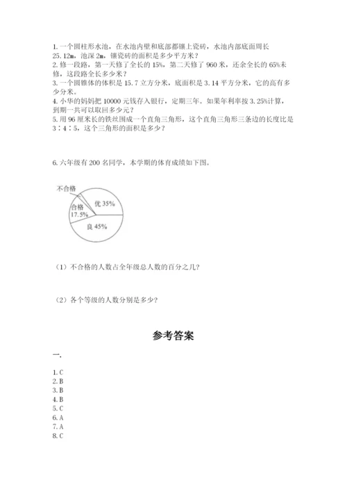 辽宁省【小升初】2023年小升初数学试卷精选答案.docx