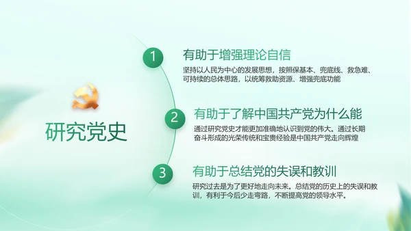 纪检监察党风廉政工作计划动态PPT