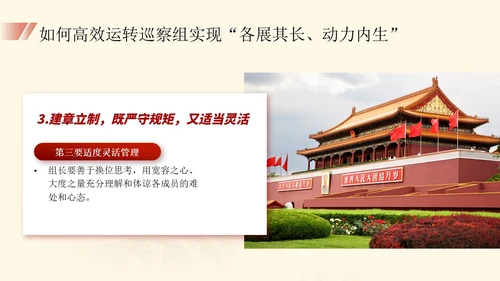 红色简约大气党建内容型工作汇报总结ppt培训课件模板巡视巡察
