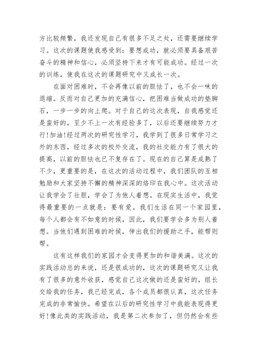 综合素质评价自我评价怎么写.docx