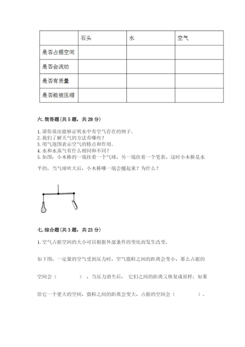 教科版三年级上册科学期末测试卷附答案【精练】.docx