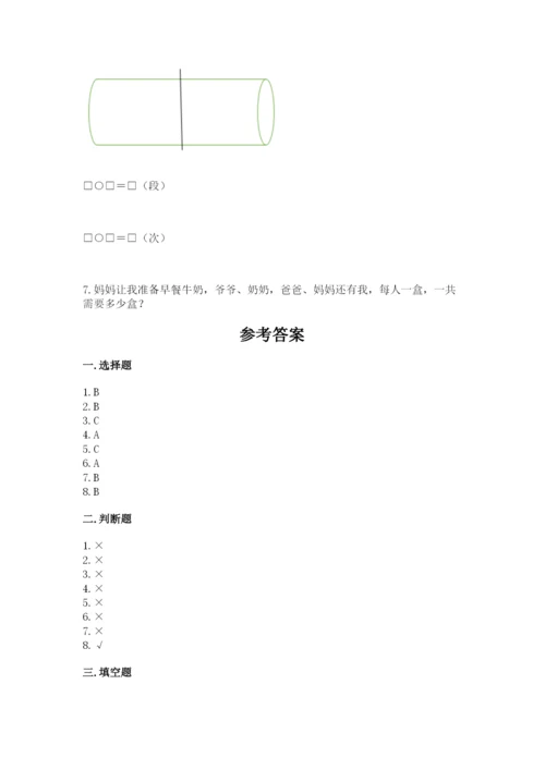 人教版一年级上册数学期中测试卷精品【典型题】.docx