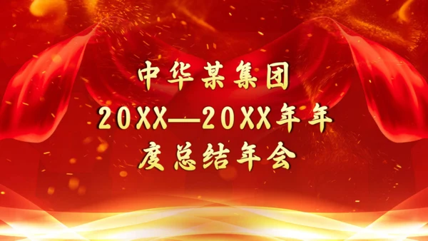 盛大辉煌的誓师大会通用PPT模板