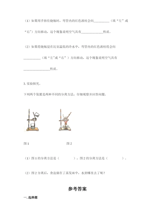 教科版三年级上册科学期末测试卷含完整答案（全优）.docx