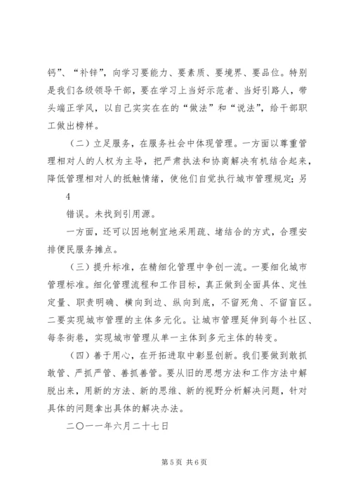 二支部开展清洁家园党员主题活动总结.docx