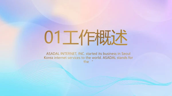 公司企业新品发布会策划方案动态PPT