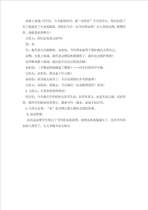 部编统编五下语文习作：神奇的探险之旅教学反思公开课教案课件