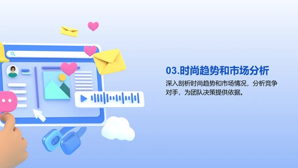 蓝色3D设计总监竞聘述职PPT模板