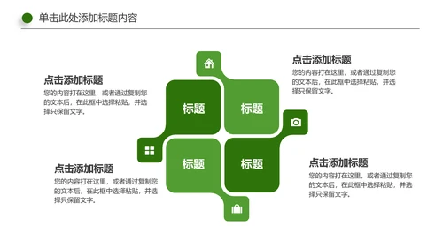 绿色环保地球节能低碳保护环境动态PPT模板