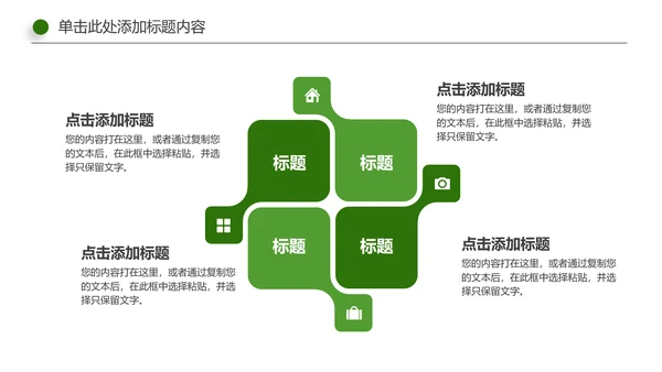 绿色环保地球节能低碳保护环境动态PPT模板