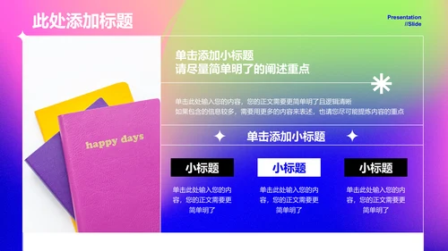 粉紫色弥散渐变风个人工作总结PPT模板