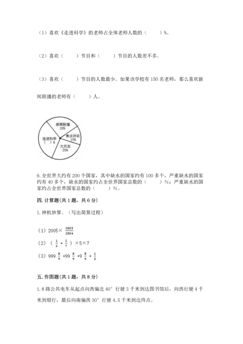 人教版六年级上册数学期末测试卷精品（能力提升）.docx