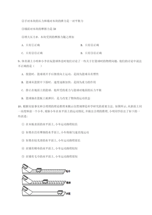 小卷练透内蒙古翁牛特旗乌丹第一中学物理八年级下册期末考试专题练习试题（含答案解析）.docx