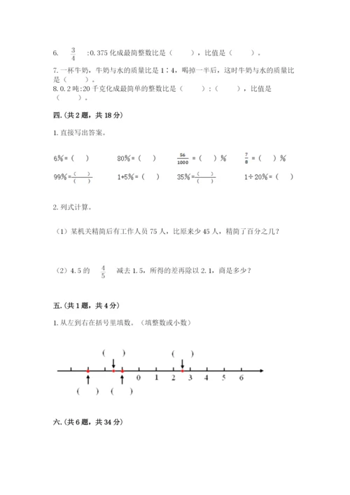 苏教版数学小升初模拟试卷及答案【考点梳理】.docx