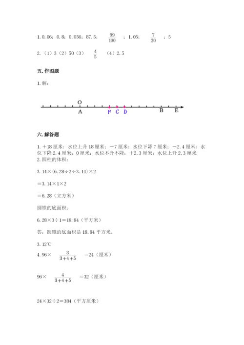 小升初六年级期末试卷及答案（有一套）.docx