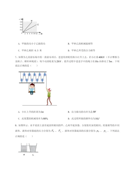 强化训练四川绵阳南山双语学校物理八年级下册期末考试定向攻克B卷（附答案详解）.docx
