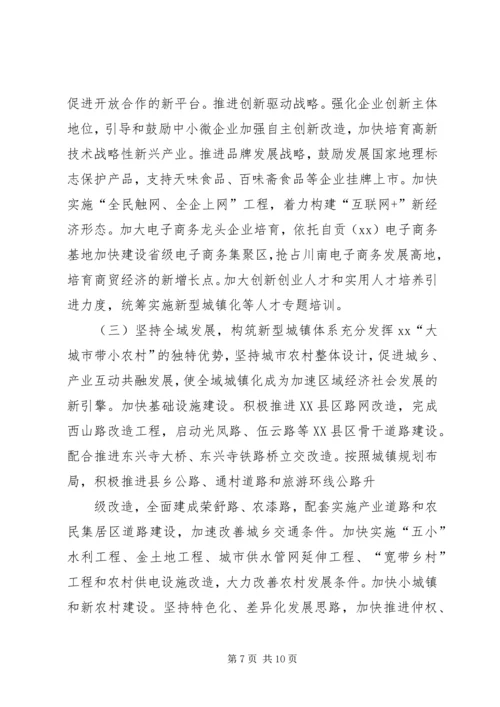 政府XX年上半年工作总结及下半年工作安排.docx