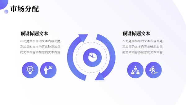 简约3D商务公司介绍PPT模板