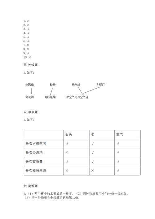 教科版三年级上册科学《期末测试卷》ab卷.docx