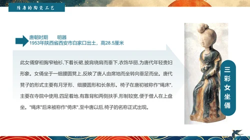 陶瓷艺术赏析通用PPT模板