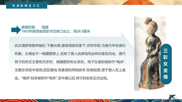 陶瓷艺术赏析通用PPT模板