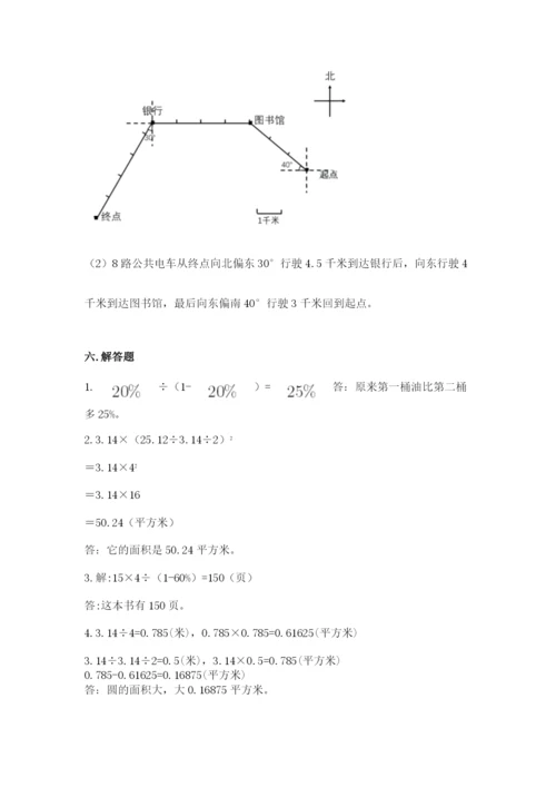 小学数学六年级上册期末测试卷附参考答案（模拟题）.docx