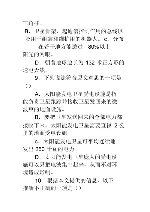 2019年江苏省高考语文模拟试卷