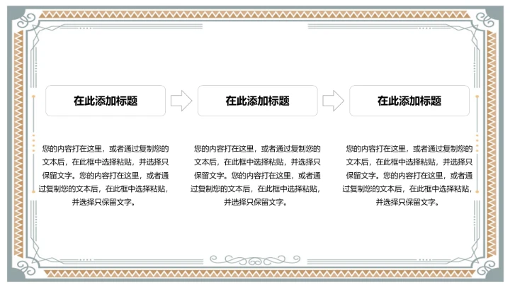 毕业答辩论文答辩XX学院通用框架PPT模板