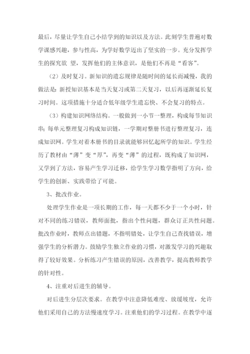 二年级教师期末工作总结10篇.docx
