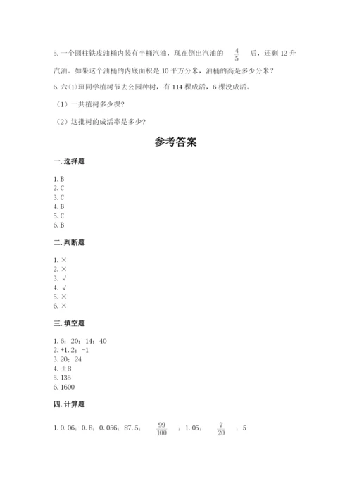 吉林市龙潭区六年级下册数学期末测试卷汇编.docx