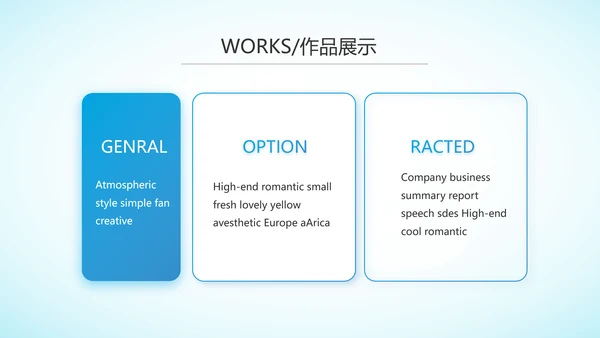 蓝色大方医疗行业工作总结动态PPT