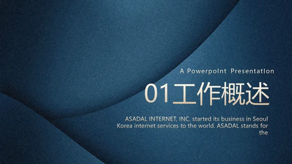 蓝色高端项目投标计划书商业计划书动态PPT