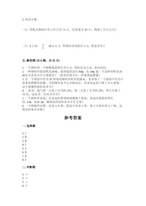 苏教版六年级下册数学期中测试卷必考.docx