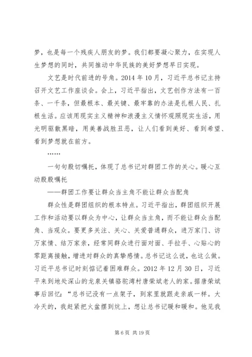 以群众为中心做好审判工作.docx