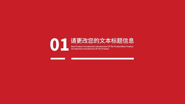 红色简约风职场年度工作总结汇报PPT模板