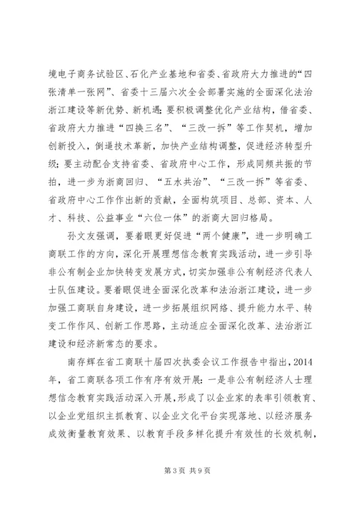 学校的党建工作 (4).docx