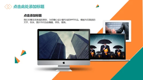 职场必备个人工作总结通用PPT模板