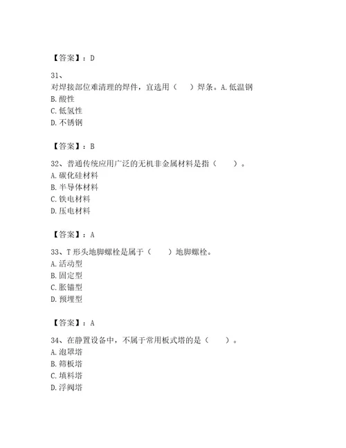 2023年一级建造师之一建机电工程实务题库含答案（综合卷）