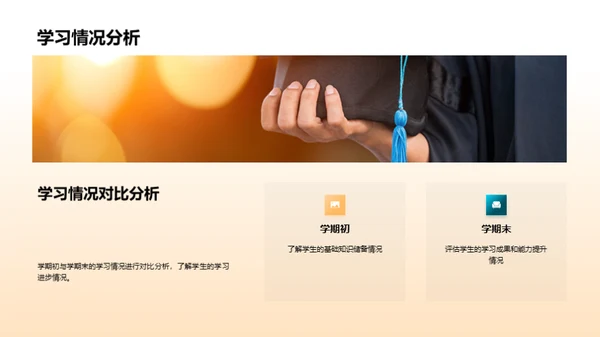 迎接新学期
